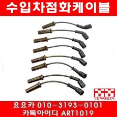 허머 H2 6.2 점화케이블(09년)1대분/27873