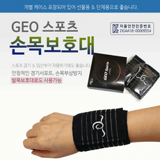 손목보호대[손목보호대]손목보호대/손목보호대/손목아대/발목보호대/개별박스/아대/보호대/자수[드림무역], 상세페이지 참조, 1개