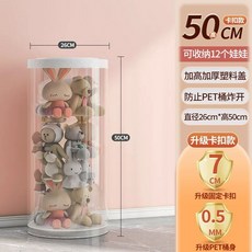 인형 정리 보관함 17cm 정리함 이동식 타워, 1개, M. white 흰색 스냅 높은 05mx 직경 6cm