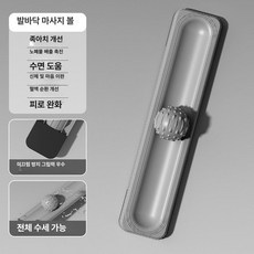 디앤디 족저근막염마사지기 아치 가정용 저주파, 1개, 그레이 발바닥