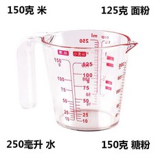 烘焙量杯 帶雙刻度 加厚ABS耐熱樹脂 廚房工具, 250ML125克麪粉, 1個