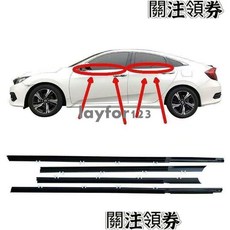 喜美 九代 Civic 外壓條 水切條 擋水條 密封條 膠條, 1個, 12-15年喜美,左後