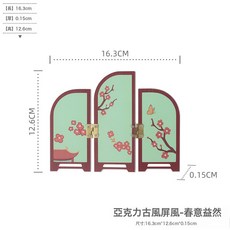 中式古風亞克力復古屏風擺件創意場景搭配道具客廳桌面裝飾小屏風, 1個