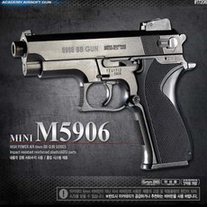 소소 MINI M5906 총장난감