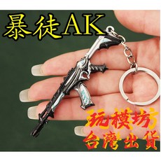 掠奪印象 - 暴徒 (銀色) 9cm 武器模型, 1個