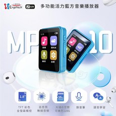【Ergotech】人因MP10 1.8吋16GB全觸控活力藍方音樂播放器 MP3 播放器 隨身聽, 藍色, MP10
