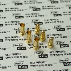 [파츠키츠] 골드잭 3.5mm 총알단자 바나나잭 드론콘넥터 터미널, 암 [Female]