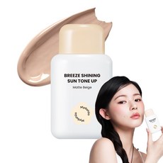 마이달리아 브리즈 샤이닝 선 톤업 톤업 베이스 매트 베이지, 1개, 50g