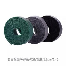 數據線收納 魔術貼紮帶 理線器 束線理線帶 電腦電線走線固定整理, 1個, 裁剪款 黑綠灰 各1米共3捲