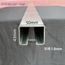 c형강로라 스테인레스 계단 행거 로라 제한 스토퍼, 50 사각 레일 2.5mm 1m, 1개