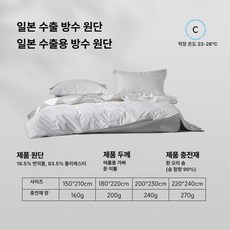 여름이불 차렵이불 오리 거위털 이불 사계절 이불 경량 가벼운 독일내수용 똑딱이 담요 구스, 여름 이불 화이트