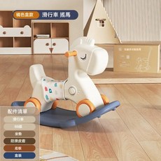 【Be 安樂窩居家】搖搖馬 木馬 搖搖馬 二合一 周歲 禮物 玩具 兩用 防摔滑行車, 豪華雙用搖馬橘色盒裝(防滑輪), 1個
