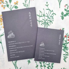 충무공 이순신 미니엽서세트 10p(소), 옵션선택:본품