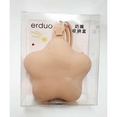 duo星形奶嘴收納盒 奶嘴防塵盒 奶嘴外出盒，安全材質，輕巧便攜，多色可選, 1階段, 1個