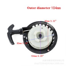 8折開槍 49cc迷你越野摩托車小跑車pocke bike易拉手拉器手拉盤104mm/98mm, 1個, 104