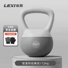 소프트 케틀벨 말랑말랑한 4kg 캐틀벨, 1개, 1kg, 클래식 그레이 12kg