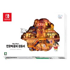 닌텐도 스위치 짱구는 못말려 탄광마을의 흰둥이 콜렉터즈 에디션