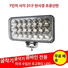 라이트 창고 지게차 차량용 12V 경고 램프 경고, 7인치 21구 패턴 반사컵 산광, 단일 포장, 1개