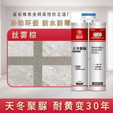 限時下殺 聚脲美縫劑 瓷磚地磚美縫劑 防水抗黃變 防水防黴美縫劑 五組送工具, 1個, 絲霧棕
