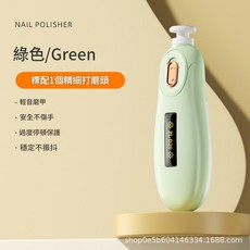 電動磨甲器 靜音修甲 安全不傷手, 1個, 綠色磨甲器裸機