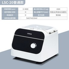 디지털 원심 분리기 대용량 실험실 지방 혈청 PRP, LSC-20속도조절6홀