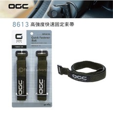 【MRK】日本OGC No.8613 高強度快速固定束帶 露營 汽車收納 固定網, 1個