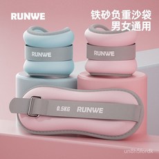 負重沙袋 負重沙包 負重手環 朗威沙袋綁腿負重跑步舞蹈訓練男女腳踝腿部手腕運動減肥隱形沙包 IPHX, 水藍色,新款總重3KG【1.5KG*兩隻】