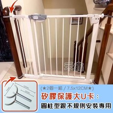 Q貝比 門欄配件 止滑保護墊 U卡 Y型槽 固定槽 導向片 DIY零件, 1個