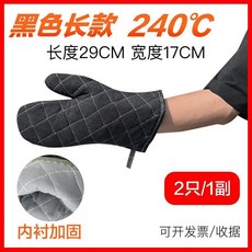 防燙手套 烤箱烘焙隔熱耐高溫手套, 1個