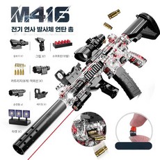 너프건 M416 장난감 총 따발총 자동 소총 전동발사, 1개, 악령 라이더 M416 기본형