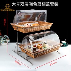 飯店自助餐廳水果甜點展示架，附透明罩蛋糕食品藤編多層包點心架，適用於各式甜點展示，提升餐飲質感, 大號籃+雙層鋼架+雙翻蓋, 1個