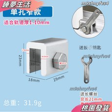 鋁合金紗窗兒童防護安全鎖 門窗鎖 固定鎖扣 限位器, 短款-窄【紗窗長螺絲擰到底】,帶鑰匙 - 2個裝, 1個