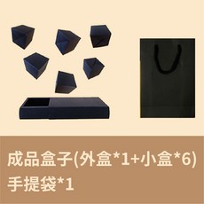 黑色彈跳禮物盒(外盒*1+小盒*6)+手提袋*1, 1個, 驚喜彈跳盒(送禮品袋)