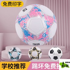 兒童成人防滑耐磨熱粘合足球 4號 5號 3號, 1個, 【3號機縫】幼兒藍寶石,送氣筒+氣針+網兜