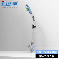 A 優選 法國自由泳訓練前置呼吸器套裝，全乾式呼吸管深潛三寶，水肺潛水裝備DSOS369, S821呼吸管烤瓷法式藍-側置卡扣