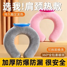 頸椎專用熱水袋熱敷理療脖子肩頸圍脖防爆註水暖水袋U型護頸神器, 【隨機色】毛絨布套（無內膽）,900ML（長23cm寬19cm）, 1個