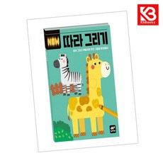 NEW 따라 그리기 책 + 책갈피 [KHBOOKS]