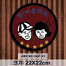 레트로액자 술집 식당 인테리어 일러스트 소품 액자 터 타입 빈티지 그림, AH. 242222cm