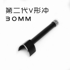 手工皮具DIY工具 V型斬/弧尾衝/V形衝 - 多規格皮帶錶帶尖尾斬/皮帶衝, V形沖30mm【第二代】, 1個