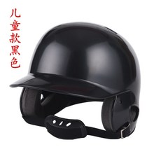 유소년야구헬멧 타자 양귀 경식용 우타 좌타 초경량 유소년, 아동용 블랙