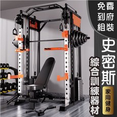 多功能史密斯機器械多功能綜合訓練健身房器材 地墊 啞鈴 槓片 健身器材重訓地墊 重訓手套 半指 轟菌, 1個