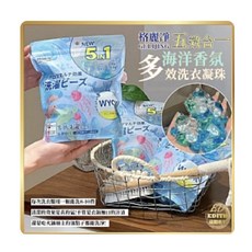 格麗淨 五效合一海洋香氛洗衣凝珠, 60個