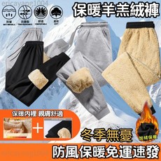 大尺碼秋冬羊羔絨刷毛運動褲，加絨加厚保暖長褲，韓版直筒褲