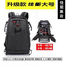 백팩 DSLR 노트북 수납 칸막이 케이스 가방 배낭, X. 업그레이드 된 모델 새로운 다목적 모델
