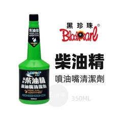埃克盾 強效柴油精噴油嘴清潔劑 350ml 改善抖動 節省油耗, 1個