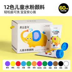 可水洗水粉顏料套裝 兒童初學者安全無毒水粉畫顏料套裝 國小繪畫工具全套 12色兒童顏料, 【顏料補充】安心水粉顏料12色/60ml