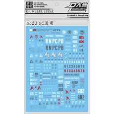 대림데칼 범용데칼 - 습식 재단 데칼 건담데칼, 1개