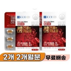 손발 저림 냉증 손바닥 발바닥 저릿 혈액 피 안통할때 순환제 팔 다리 저릴때 손끝 발끝 차가움 차가울때, 2개, 30회분