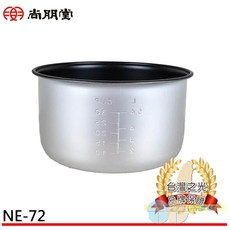SPT 尚朋堂 40人份煮飯鍋專用內鍋 NE-72, 1個