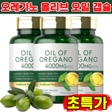 [오레가노] 올리브 오일 캡슐 유기농 올리브유 스틱 엑스트라버진 올리브 오일 100%, 1박스, 150정